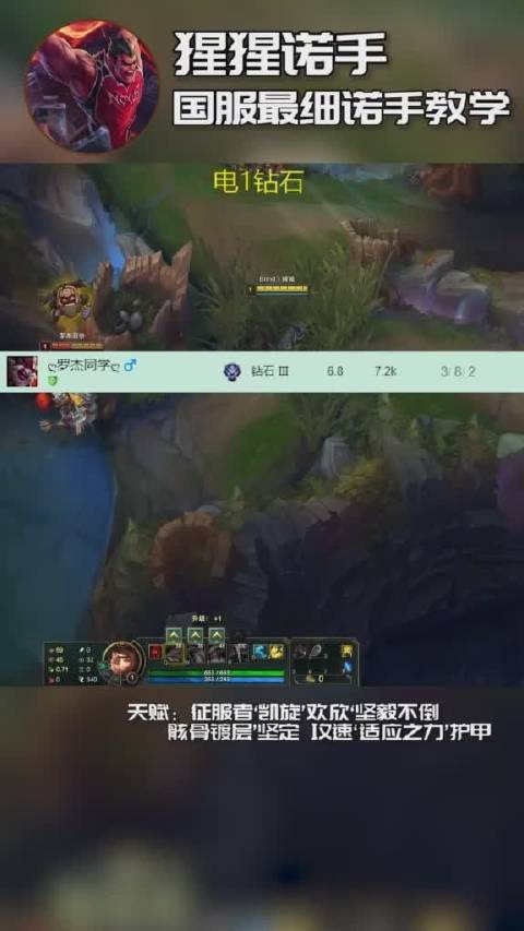 大家要的诺手对线克烈来了...